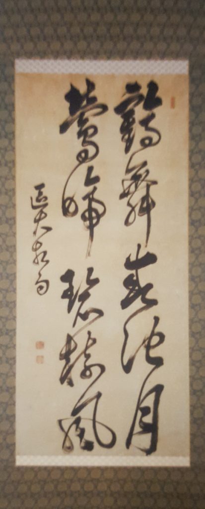 屏風→掛け軸・修復後・1