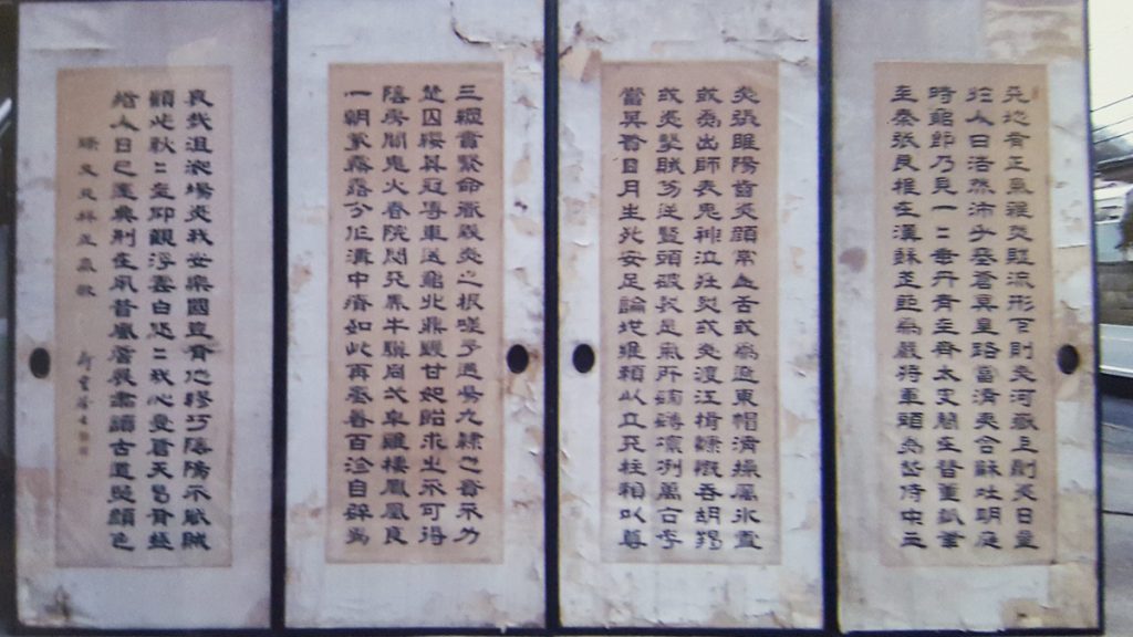 襖・漢詩・枠張り1・修復前