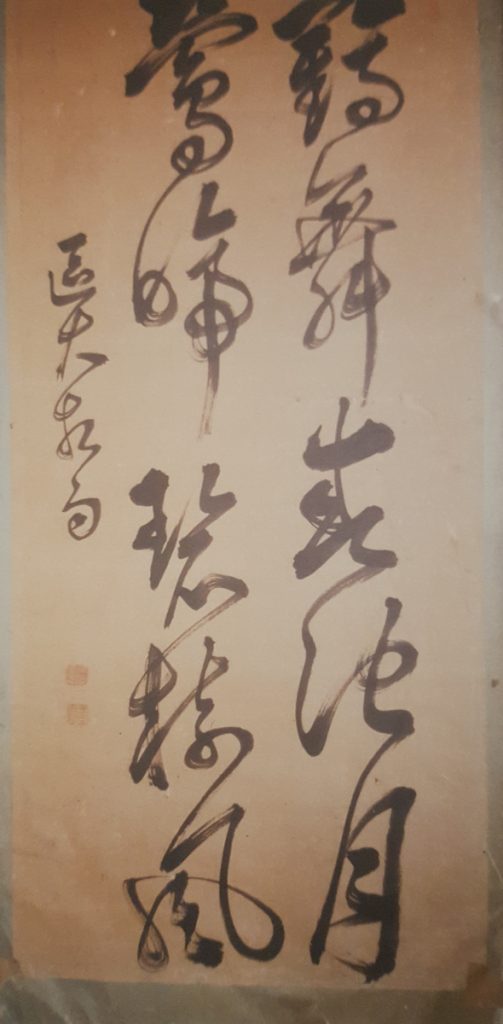 屏風→掛け軸・修復前・1