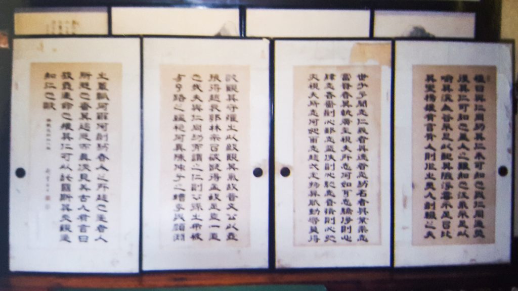 襖・漢詩・枠張り3・修復前