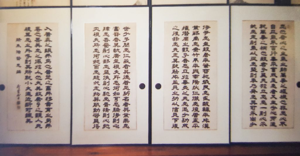 襖・漢詩・枠張り2・修復後