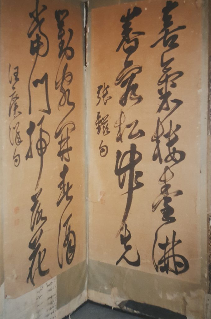 屏風→掛け軸・修復前・2